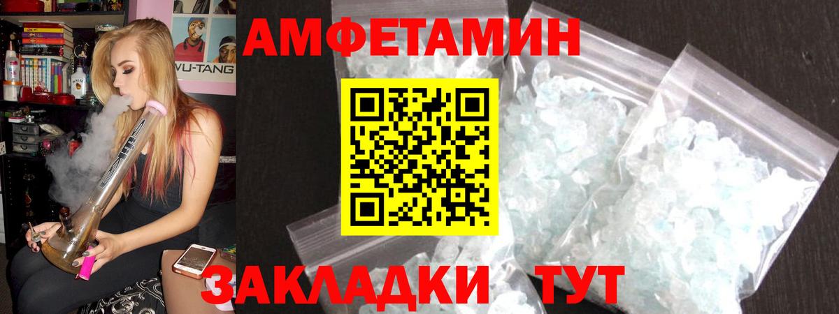 Amphetamine 97% Белорецк