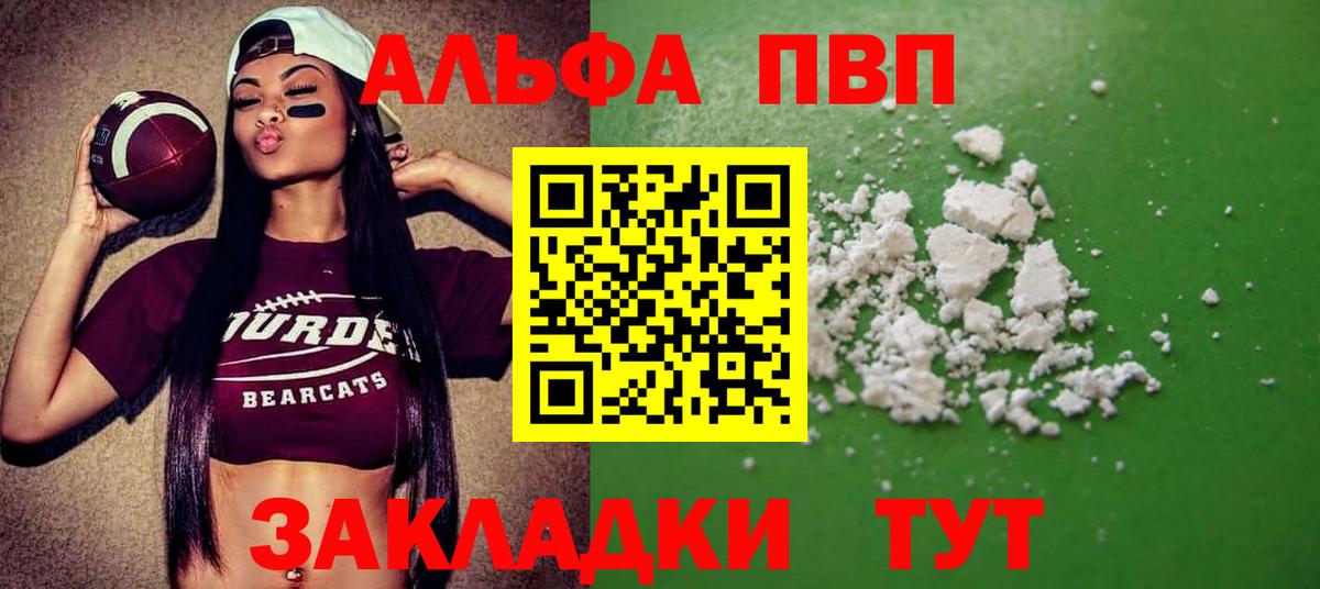 APVP Crystall Белорецк