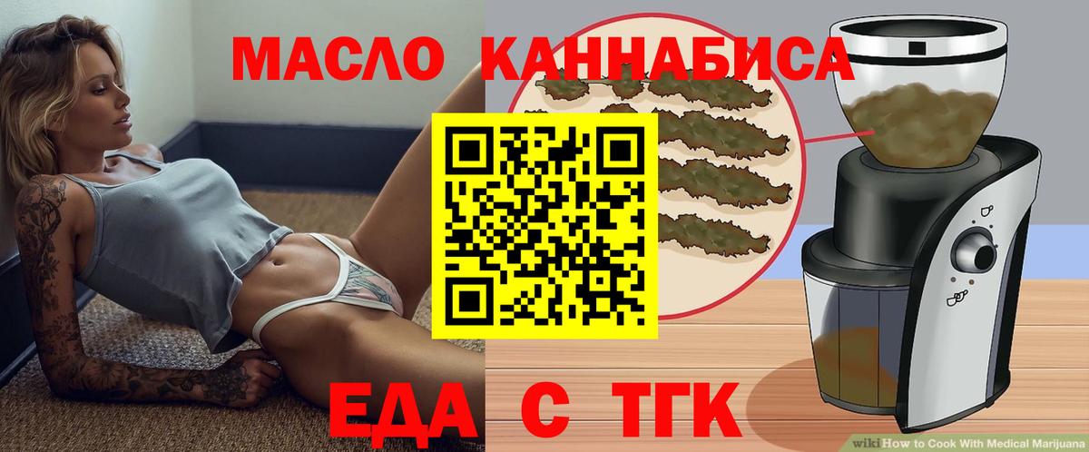 Печенье с ТГК марихуана Белорецк