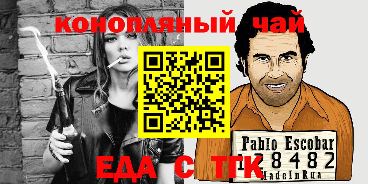 Белорецк  Печенье с ТГК конопля  Вход с VPN 