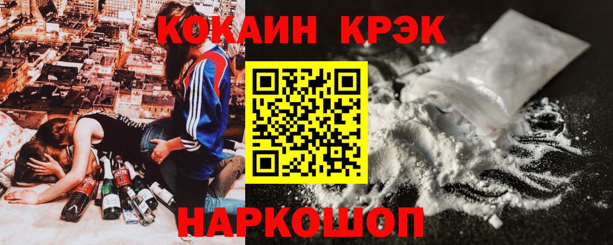 Кокаин Колумбийский Белорецк