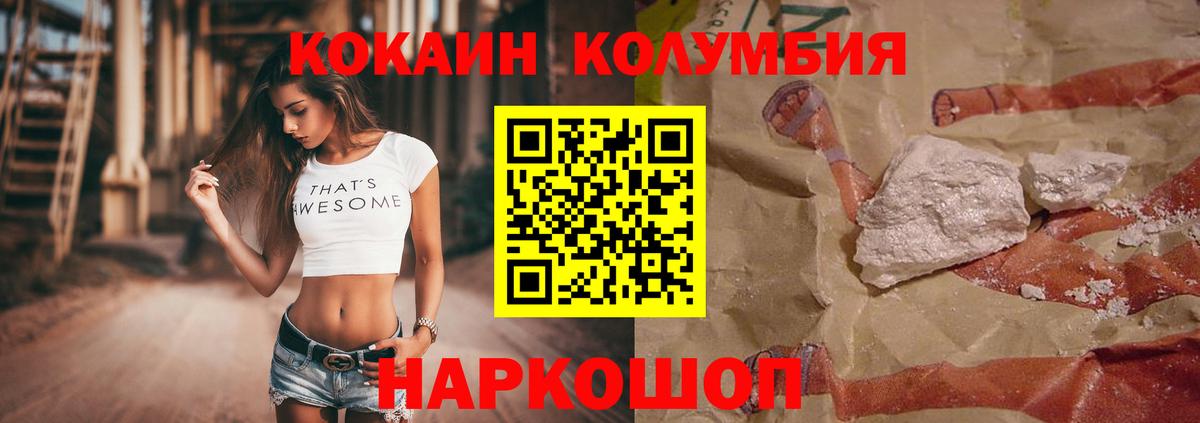 Белорецк  Cocaine Перу  КОКАИН 99%  Вход с VPN 
