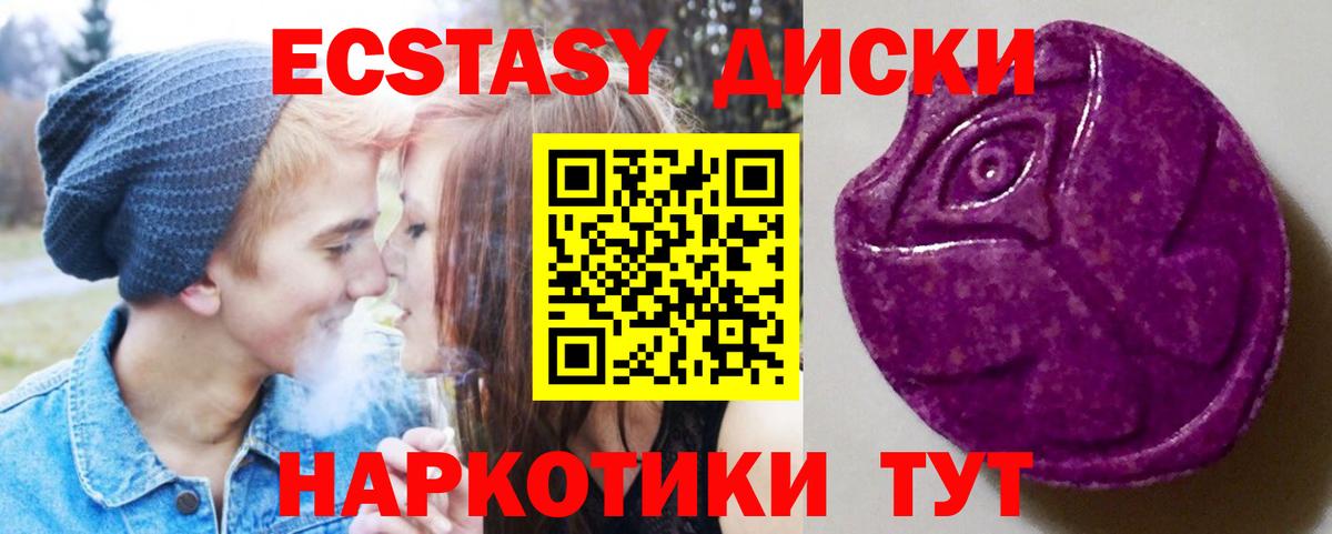 Экстази Philipp Plein  Ecstasy 250 мг  мега зеркало  купить закладку  Вход с VPN  Белорецк 