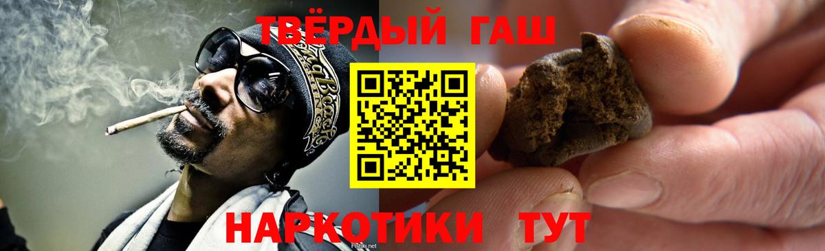 Белорецк  ГАШИШ гарик  Вход с VPN 