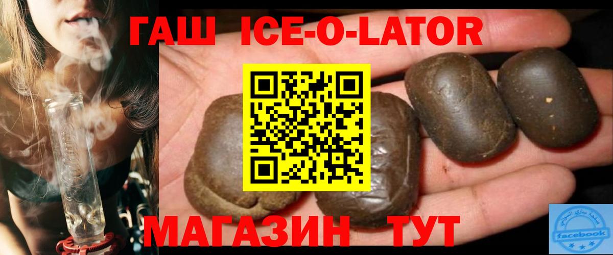 ГАШИШ гашик Белорецк