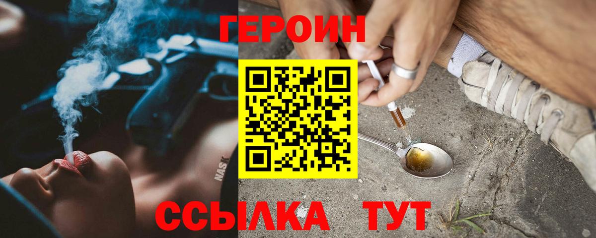 Героин афганец Белорецк