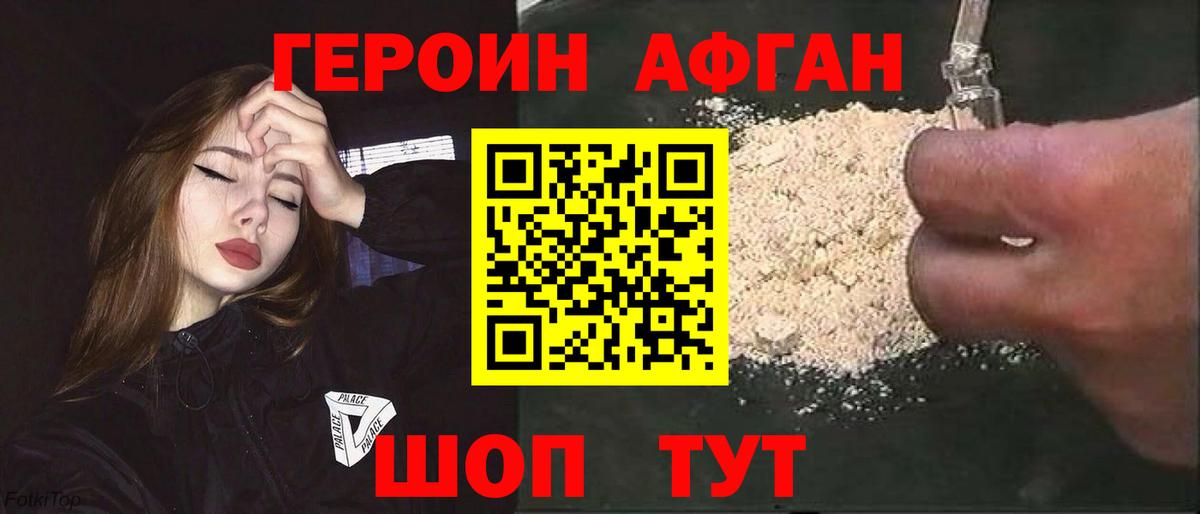 Белорецк  ГЕРОИН хмурый  Вход с VPN 