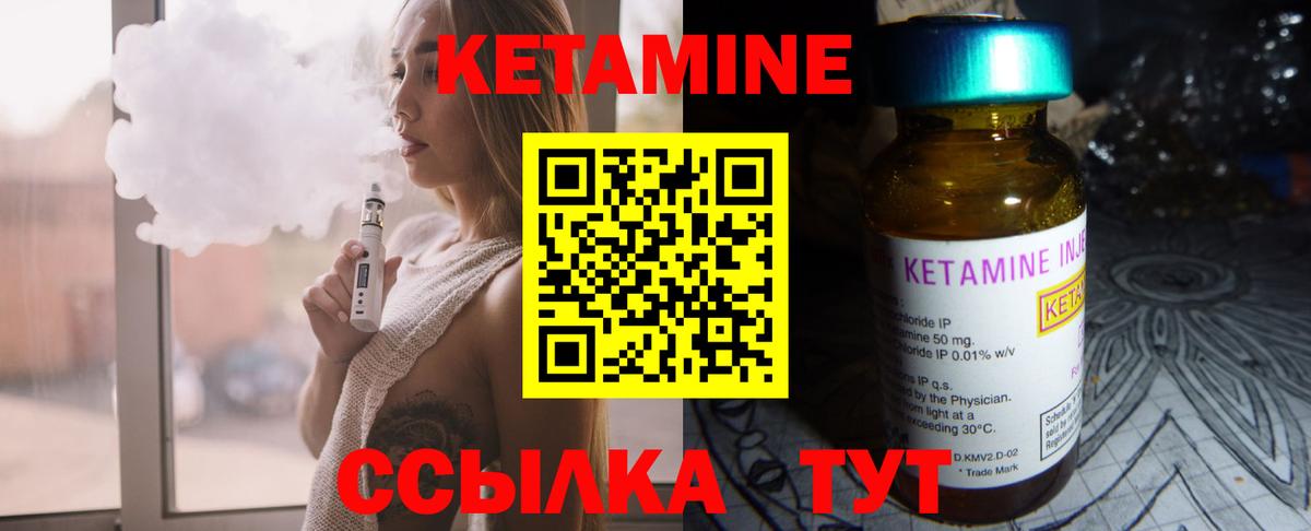 Белорецк  КЕТАМИН VHQ  Вход с VPN 