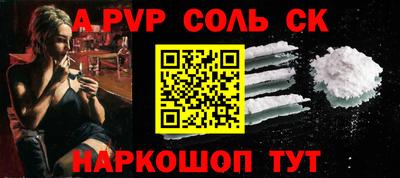 a pvp Волжский