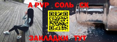 a pvp Волжский