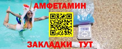 амфетамин Волжск