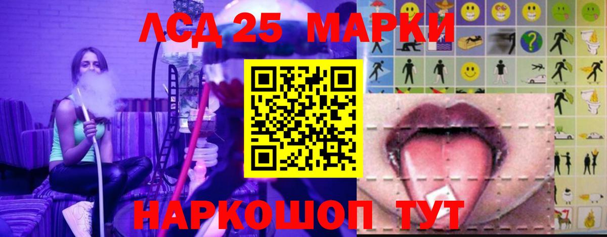 LSD-25 экстази кислота  OMG   Белорецк  ЛСД экстази кислота  Вход с VPN  LSD-25 экстази 