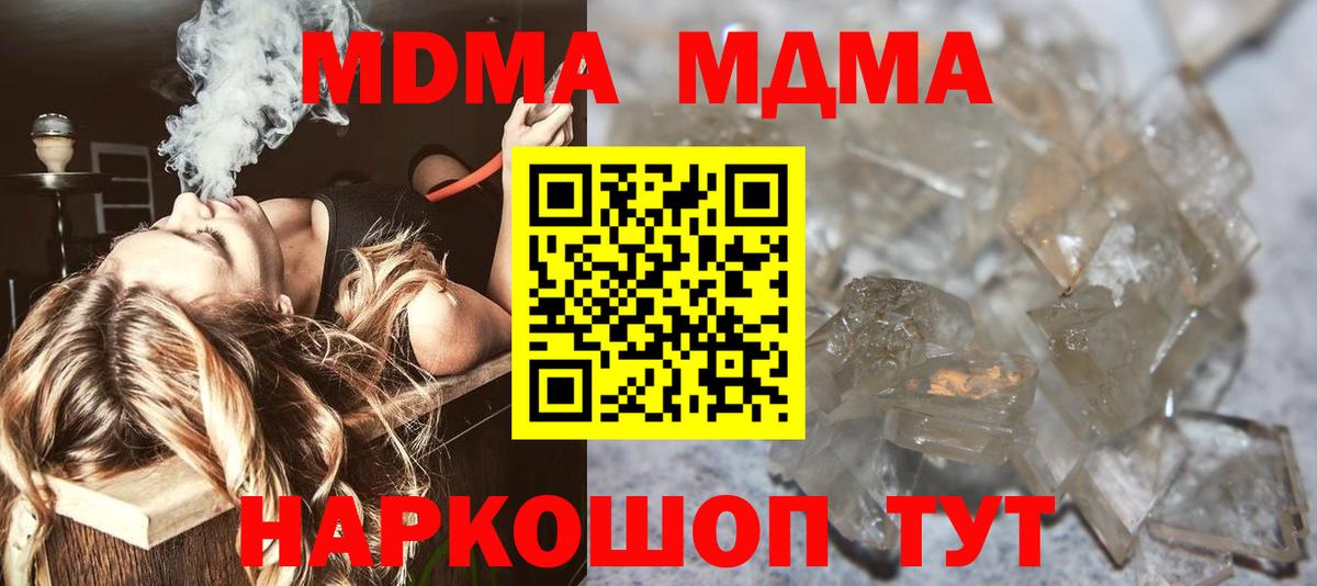 МДМА  МДМА VHQ  Белорецк  Вход с VPN  MDMA молли 