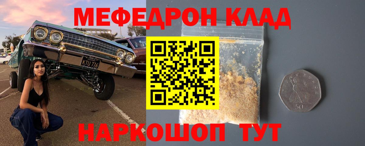 МЕФ мука  Вход с VPN  Белорецк  МЯУ-МЯУ  Меф mephedrone 