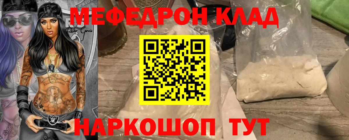 МЕФ кристаллы Белорецк