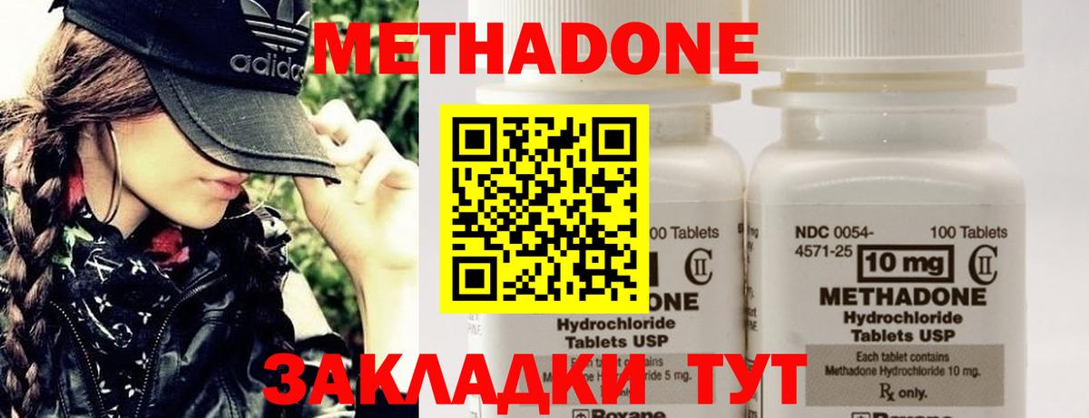 Белорецк  МЕТАДОН methadone  Вход с VPN 