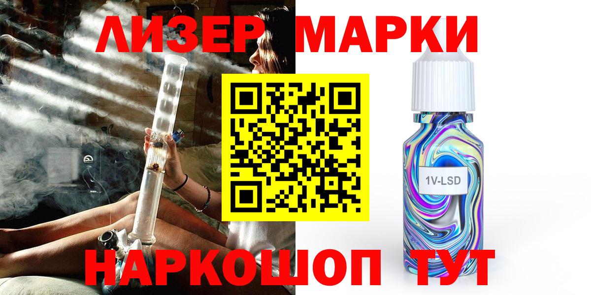 наркота  Марки 25I-NBOMe 1500мкг  Марки 25I-NBOMe 1500мкг  Вход с VPN  Белорецк 