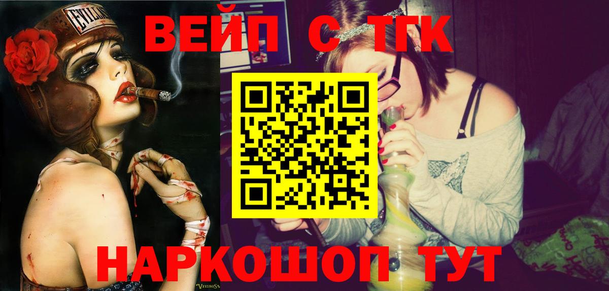 Белорецк  Дистиллят ТГК концентрат  Вход с VPN 