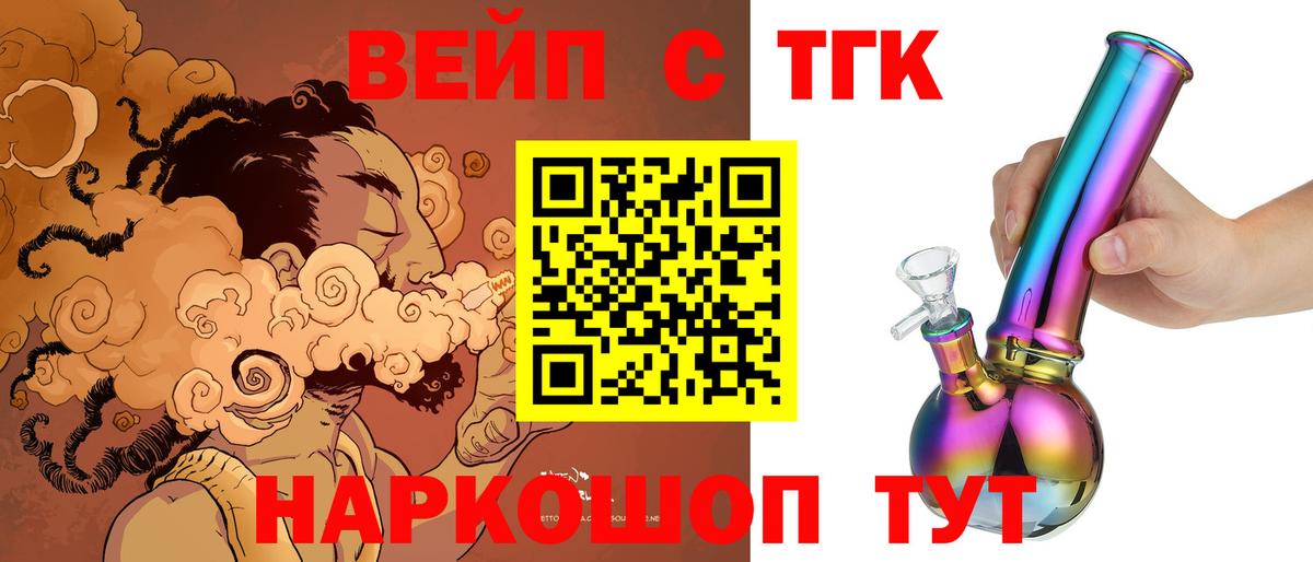 ТГК гашишное масло Белорецк