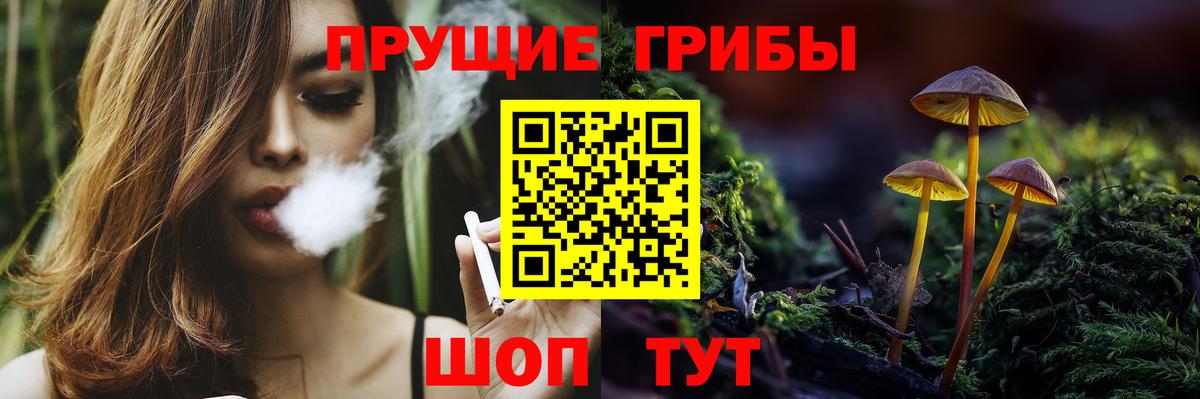 Псилоцибиновые грибы Magic Shrooms Белорецк